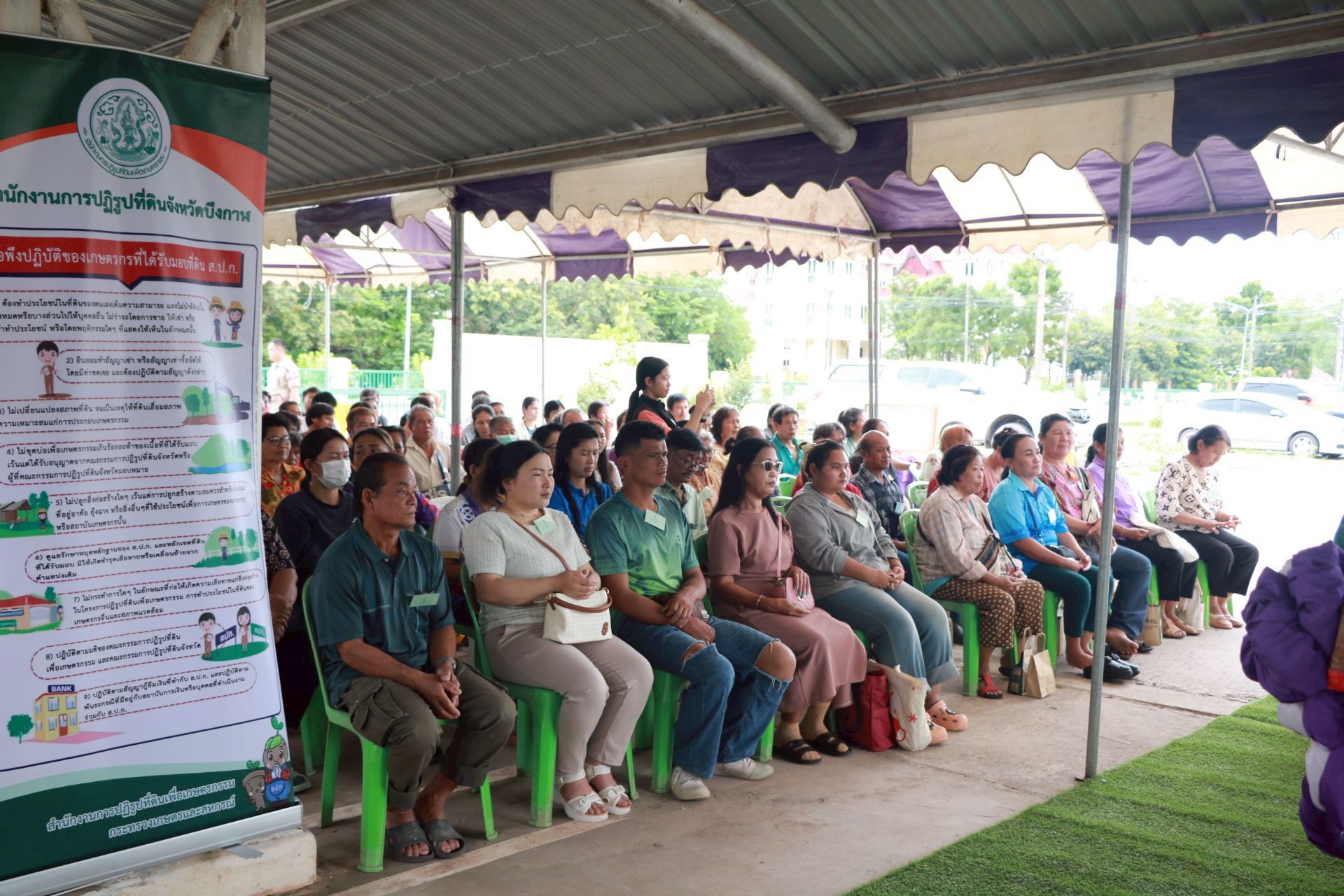 title - โครงการให้ความรู้ ความเข้าใจและหน้าที่ของเกษตรกรก่อนมอบหนังสืออนุญาตให้เข้าทำประโยชน์  ในเขตปฏิรูปที่ดิน (ส.ป.ก.4-01) และโฉนดเพื่อการเกษตร